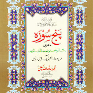 import placeholder for 12029