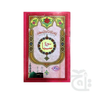 import placeholder for 11863