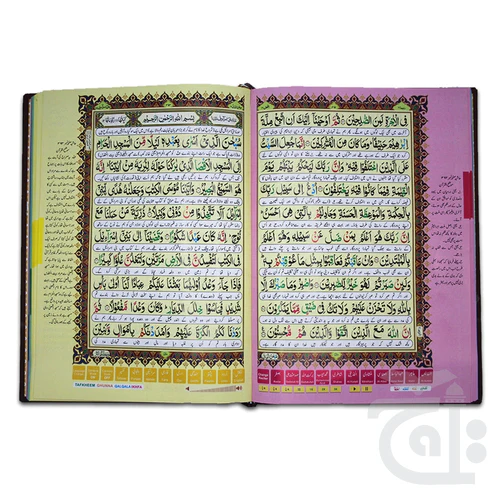 quran read pen fateh ul hameed special edition point pen colour coded tajweed rules with delicate case digital quran pq865d quran read pen fateh ul hameed special edition point pen colour coded tajweed rules with delicate case digital quran pq865d