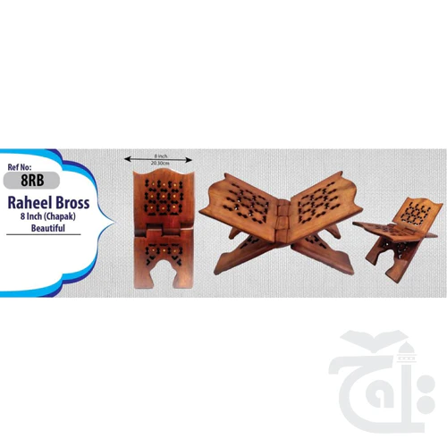 foldable wooden book stand quran stand rehal for quran and holy books desk 17x35 cm 8rb foldable wooden book stand quran stand rehal for quran and holy books desk 17x35 cm 8rb