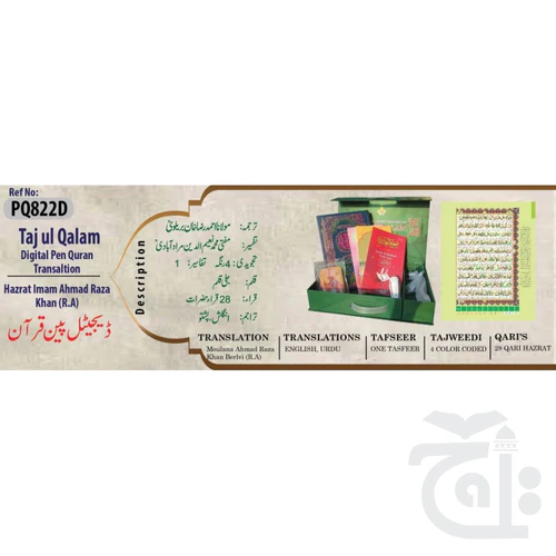 kanz ul iman digital quran read pen special edition colour coded with urdu translated quran pq822d kanz ul iman digital quran read pen special edition colour coded with urdu translated quran pq822d