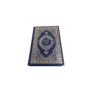 saudi arabia quran urdu trajuma juna garhi quran (complete) pdf